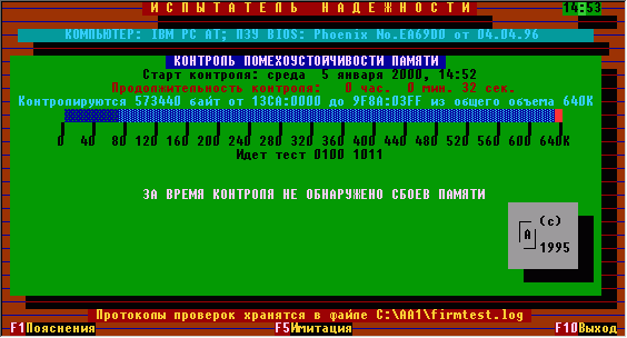 FirmTestScreen